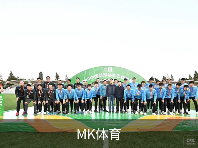 MK体育介绍